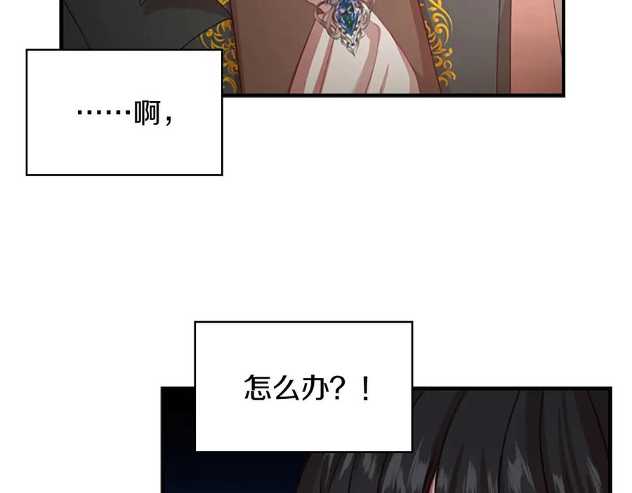 奶萌魔力小公主 第46话 价高者，得小公主！ 第88页