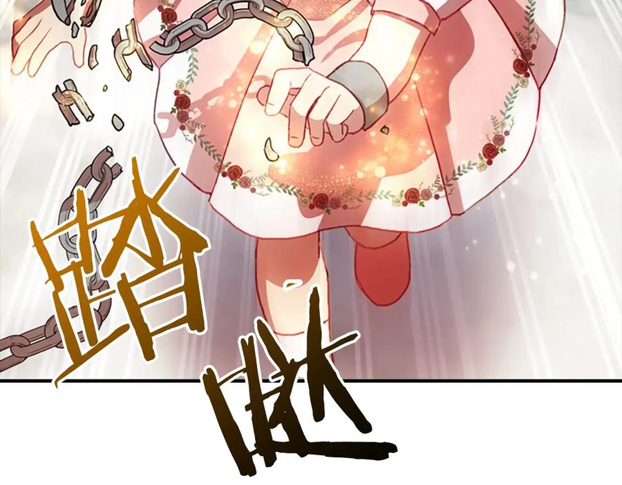 奶萌魔力小公主 第46话 价高者，得小公主！ 第106页