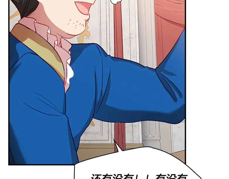 奶萌魔力小公主 第46话 价高者，得小公主！ 第20页