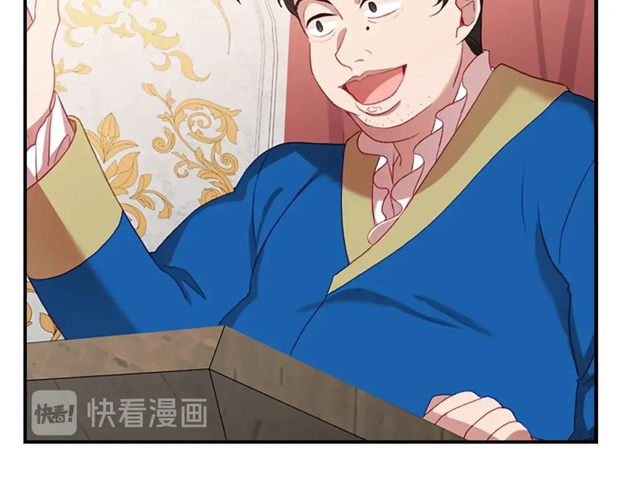 奶萌魔力小公主 第46话 价高者，得小公主！ 第11页