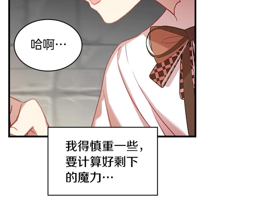 奶萌魔力小公主 第46话 价高者，得小公主！ 第131页