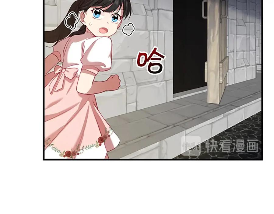 奶萌魔力小公主 第46话 价高者，得小公主！ 第140页