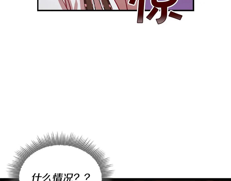 奶萌魔力小公主 第46话 价高者，得小公主！ 第32页