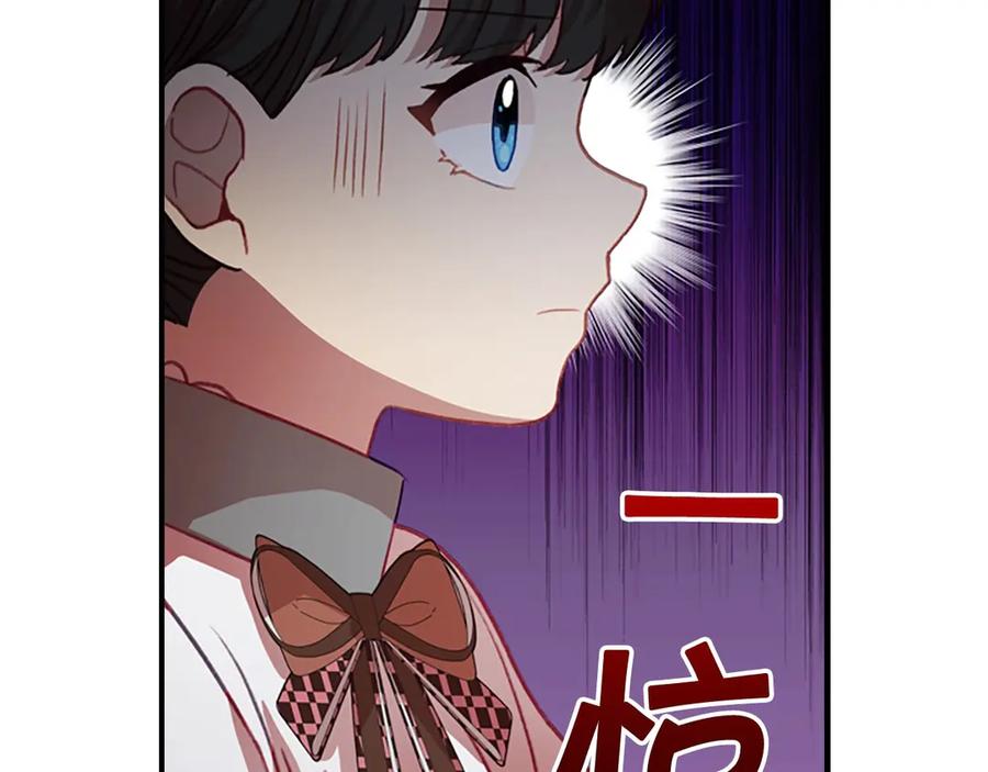 奶萌魔力小公主 第46话 价高者，得小公主！ 第31页