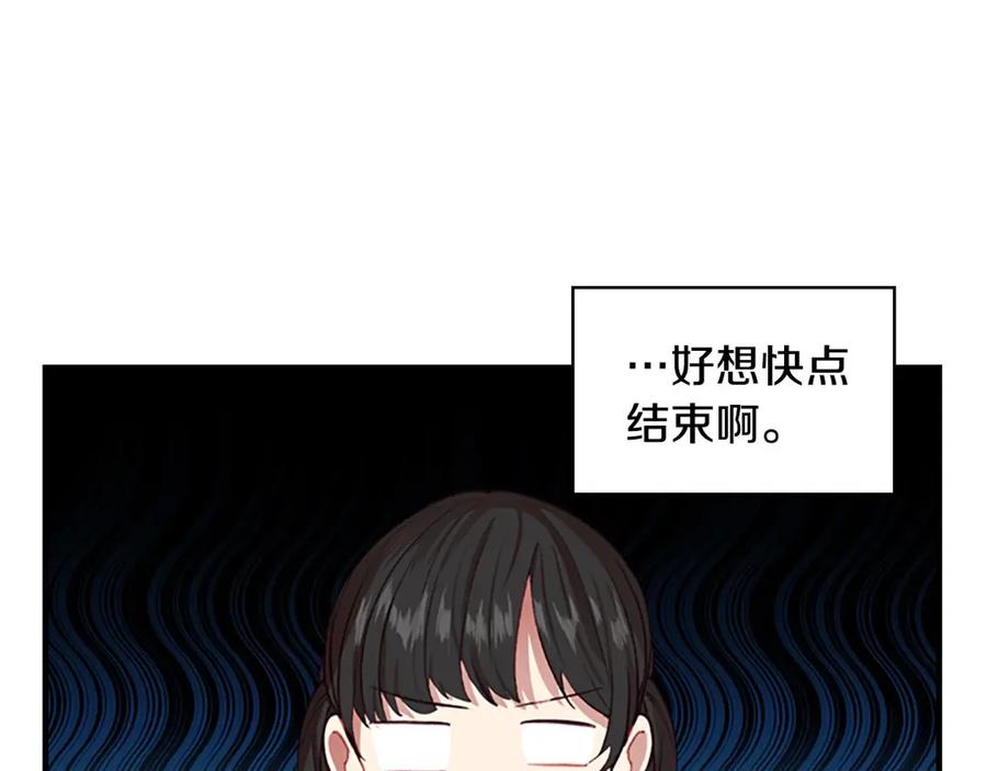 奶萌魔力小公主 第46话 价高者，得小公主！ 第28页