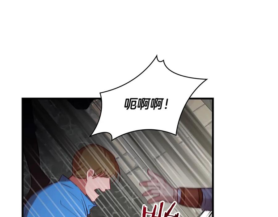 奶萌魔力小公主 第46话 价高者，得小公主！ 第107页