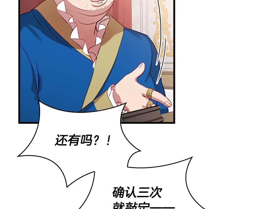 奶萌魔力小公主 第46话 价高者，得小公主！ 第78页