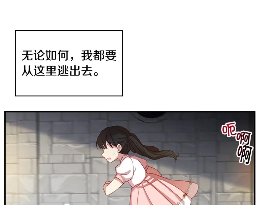 奶萌魔力小公主 第46话 价高者，得小公主！ 第128页