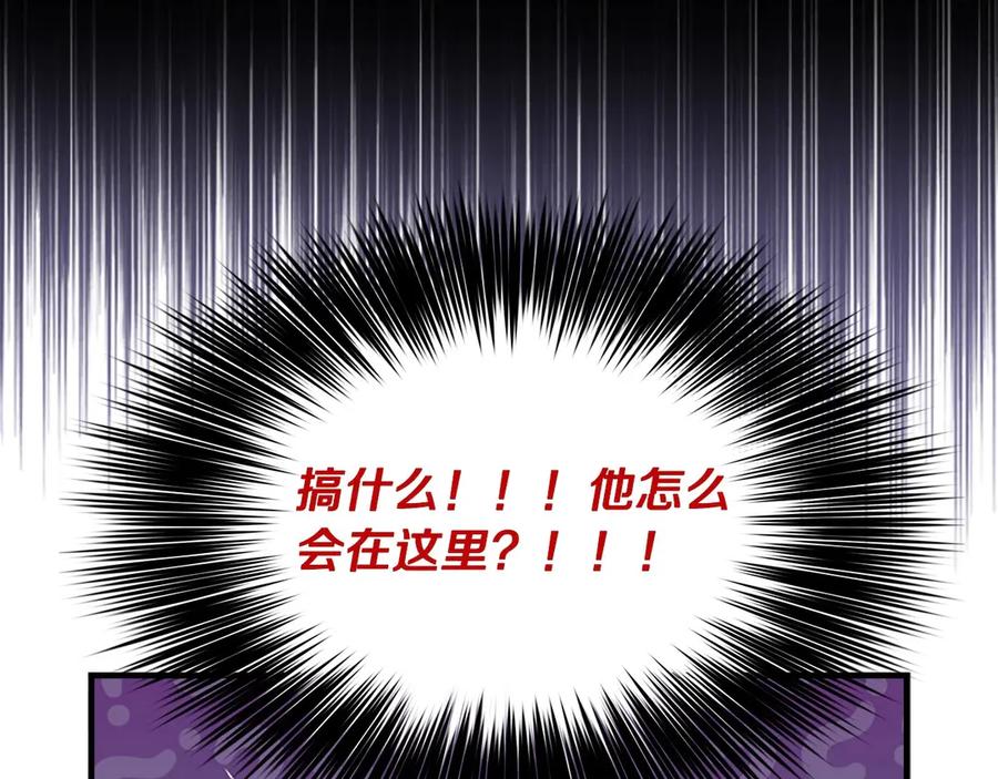奶萌魔力小公主 第46话 价高者，得小公主！ 第44页