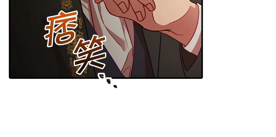 奶萌魔力小公主 第46话 价高者，得小公主！ 第74页
