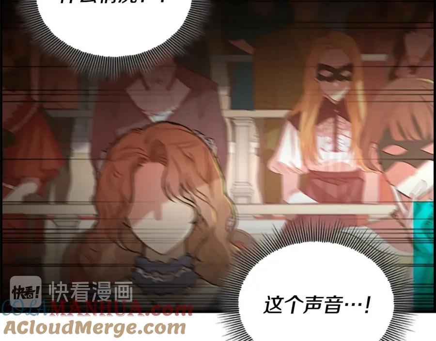 奶萌魔力小公主 第46话 价高者，得小公主！ 第33页