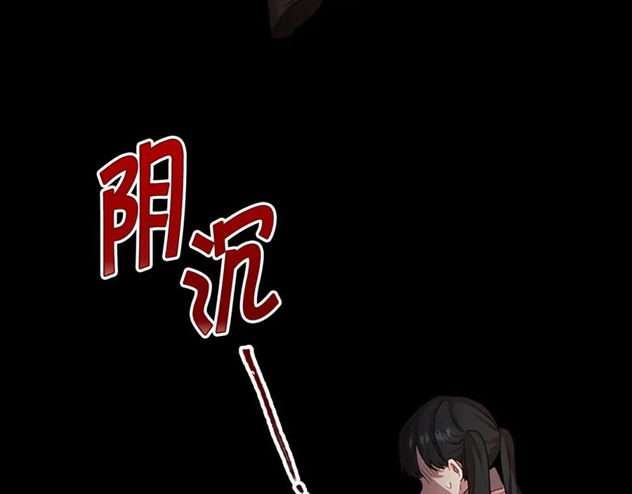 奶萌魔力小公主 第46话 价高者，得小公主！ 第42页