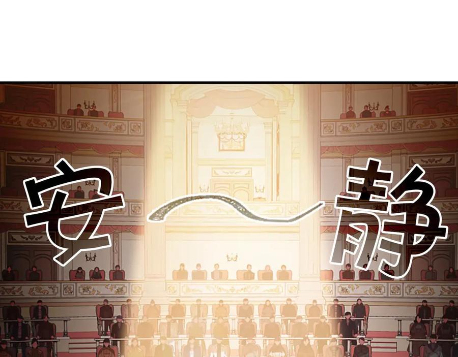 奶萌魔力小公主 第46话 价高者，得小公主！ 第84页
