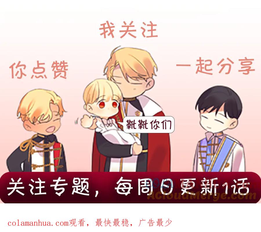 奶萌魔力小公主 第46话 价高者，得小公主！ 第157页