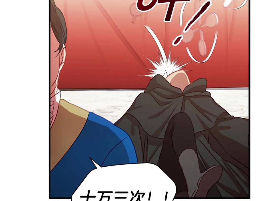 奶萌魔力小公主 第46话 价高者，得小公主！ 第94页