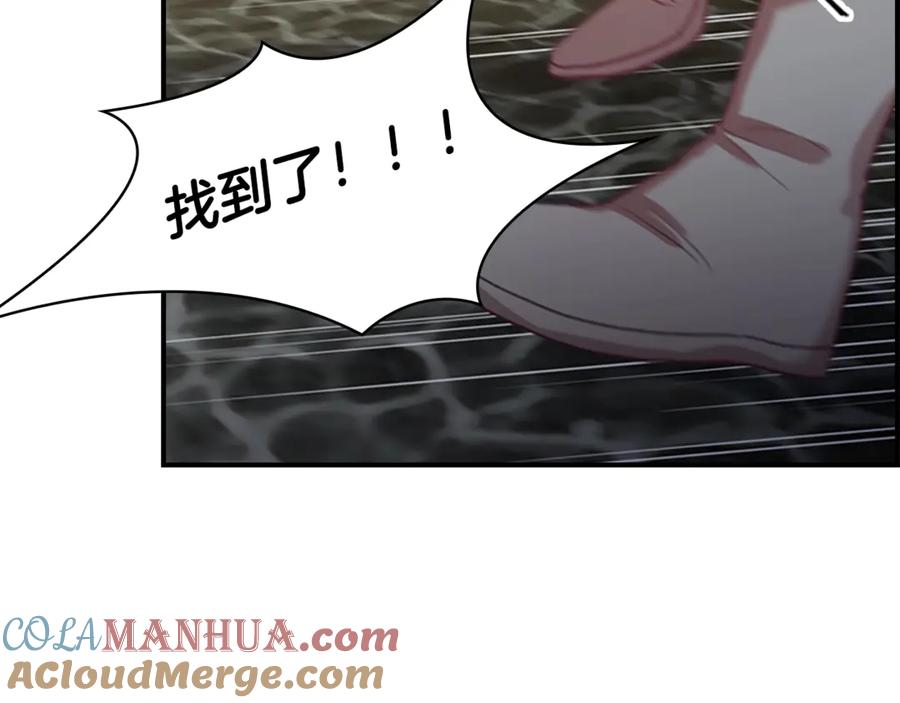 奶萌魔力小公主 第46话 价高者，得小公主！ 第133页