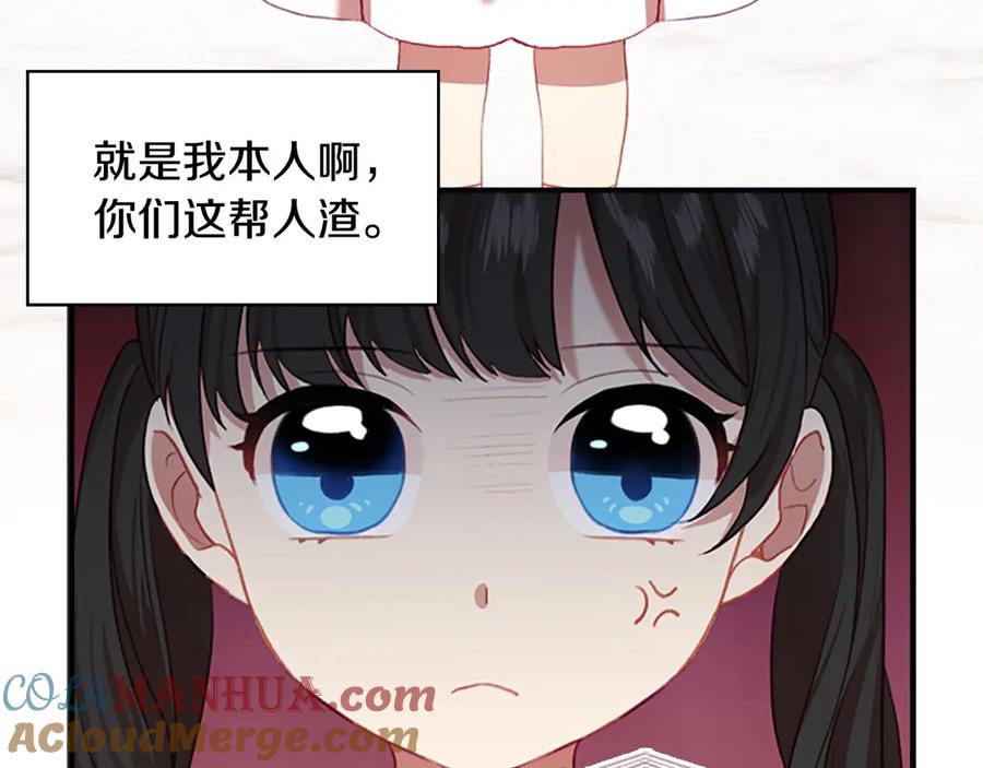 奶萌魔力小公主 第46话 价高者，得小公主！ 第17页