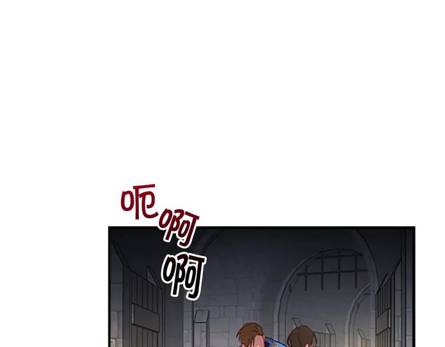 奶萌魔力小公主 第46话 价高者，得小公主！ 第118页