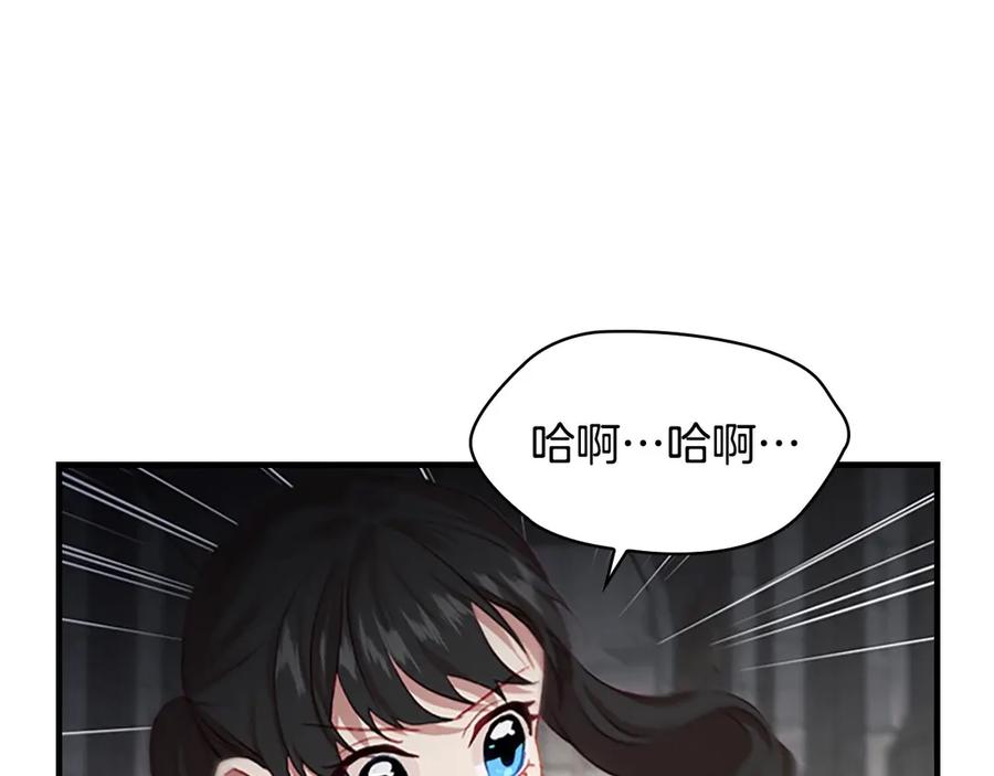 奶萌魔力小公主 第46话 价高者，得小公主！ 第116页