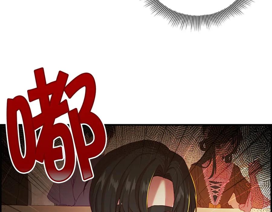 奶萌魔力小公主 第46话 价高者，得小公主！ 第34页