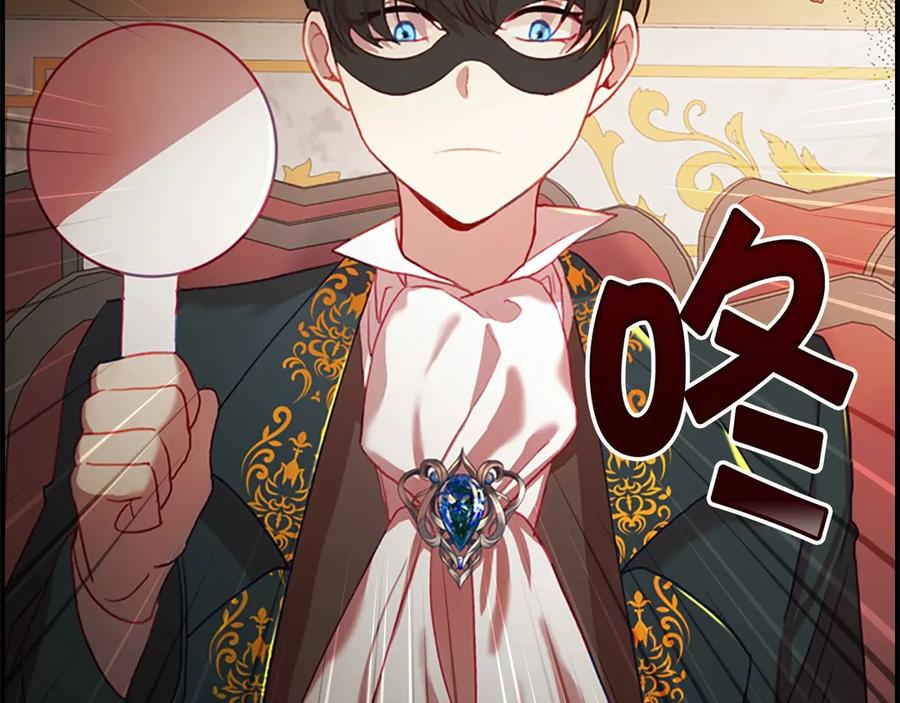 奶萌魔力小公主 第46话 价高者，得小公主！ 第35页