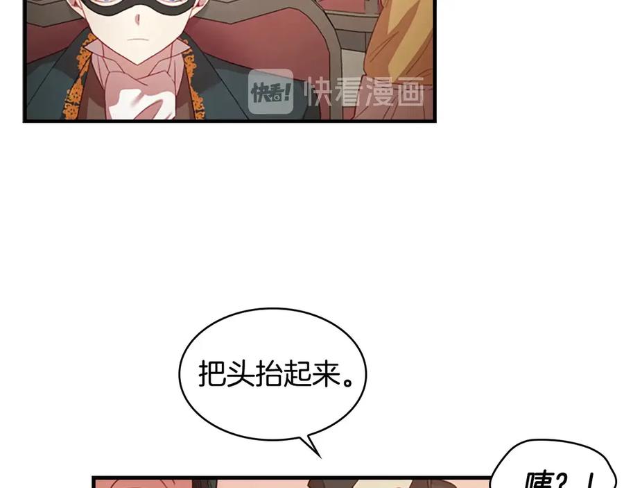 奶萌魔力小公主 第46话 价高者，得小公主！ 第48页