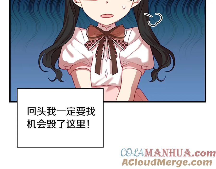 奶萌魔力小公主 第46话 价高者，得小公主！ 第29页