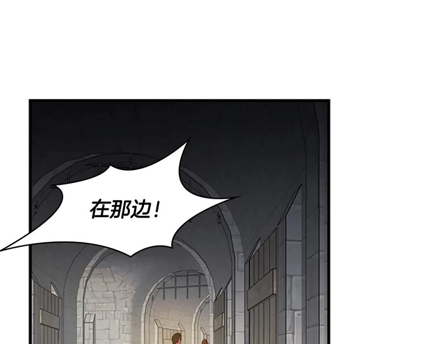 奶萌魔力小公主 第46话 价高者，得小公主！ 第120页