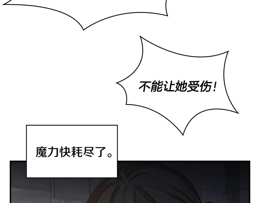 奶萌魔力小公主 第46话 价高者，得小公主！ 第122页