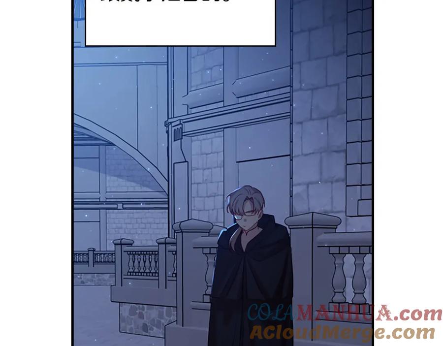 奶萌魔力小公主 第46话 价高者，得小公主！ 第125页