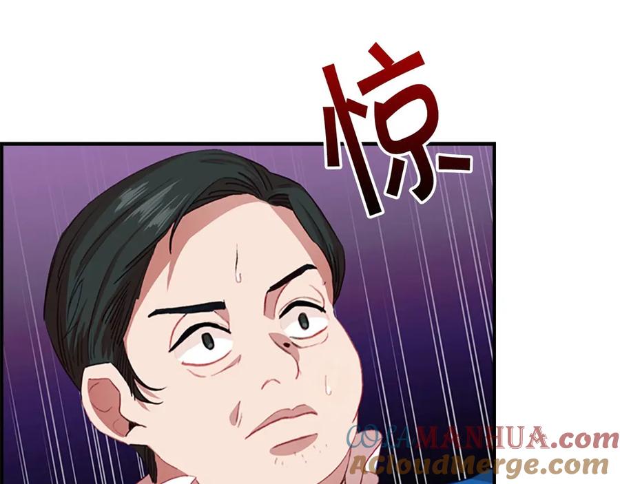 奶萌魔力小公主 第46话 价高者，得小公主！ 第81页
