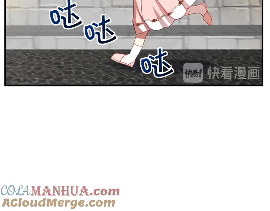 奶萌魔力小公主 第46话 价高者，得小公主！ 第129页