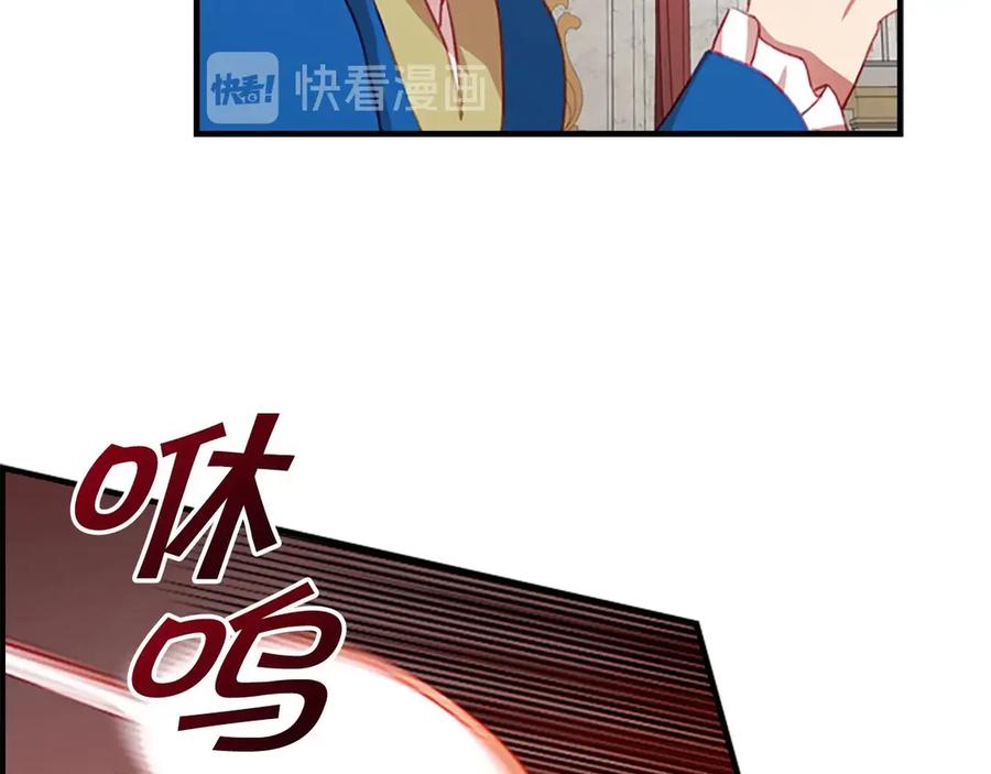 奶萌魔力小公主 第46话 价高者，得小公主！ 第92页