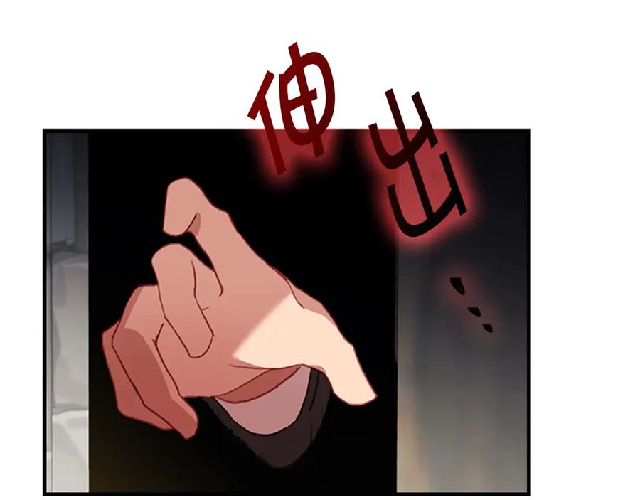 奶萌魔力小公主 第46话 价高者，得小公主！ 第143页