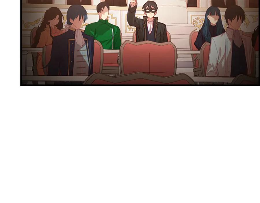 奶萌魔力小公主 第46话 价高者，得小公主！ 第83页