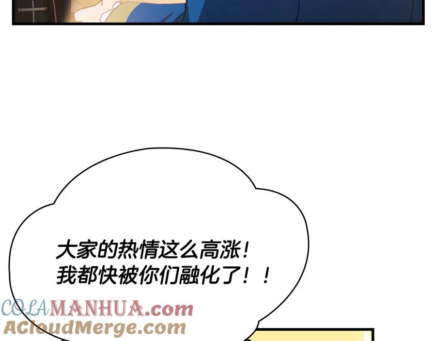 奶萌魔力小公主 第46话 价高者，得小公主！ 第25页