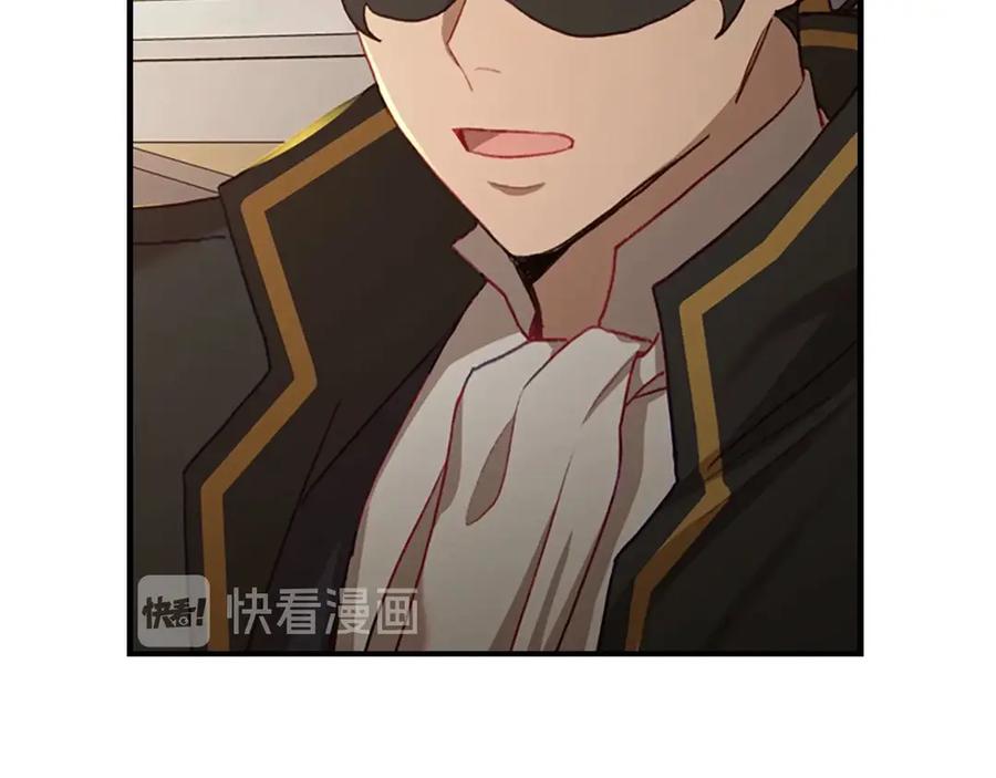 奶萌魔力小公主 第46话 价高者，得小公主！ 第80页