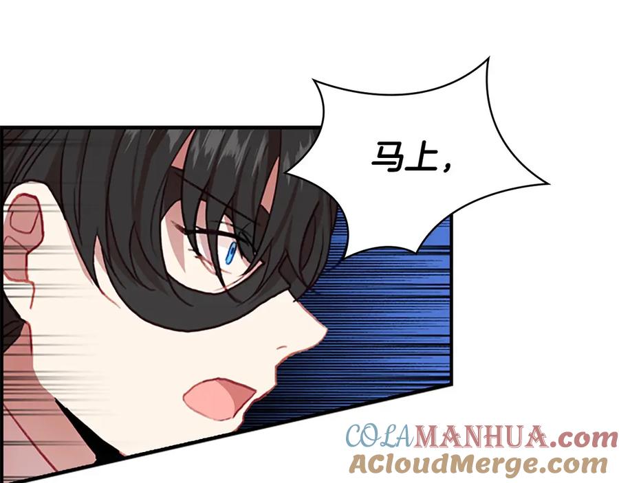 奶萌魔力小公主 第46话 价高者，得小公主！ 第101页