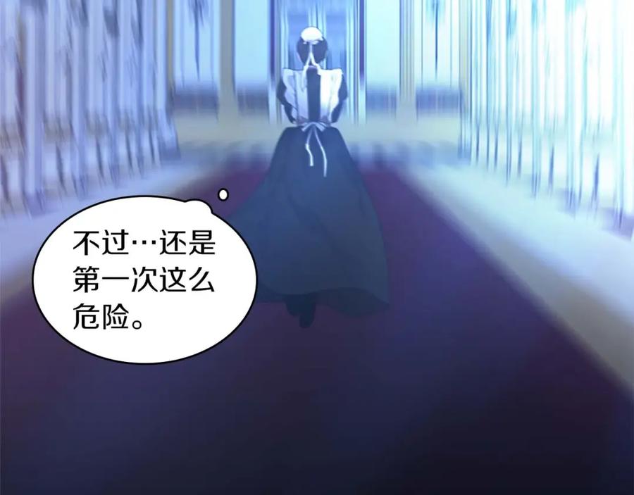 奶萌魔力小公主 第3话 刺杀就是家常便饭 第118页