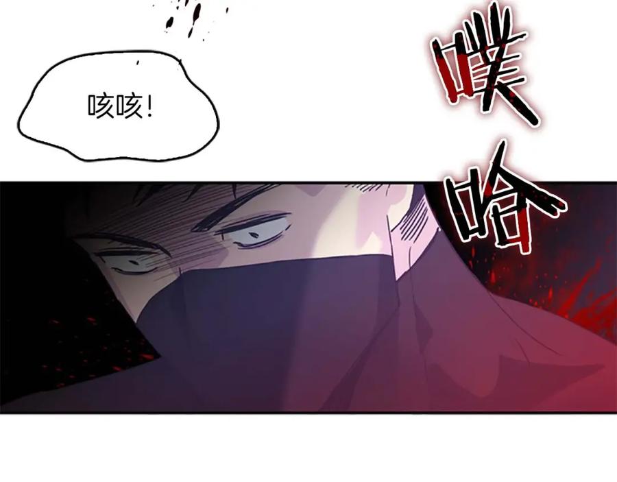 奶萌魔力小公主 第3话 刺杀就是家常便饭 第136页