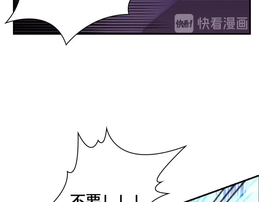 奶萌魔力小公主 第3话 刺杀就是家常便饭 第132页
