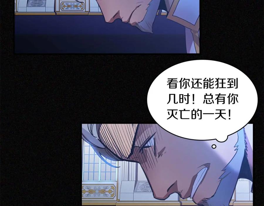 奶萌魔力小公主 第3话 刺杀就是家常便饭 第114页