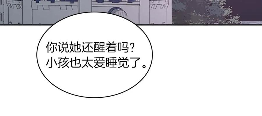 奶萌魔力小公主 第3话 刺杀就是家常便饭 第72页
