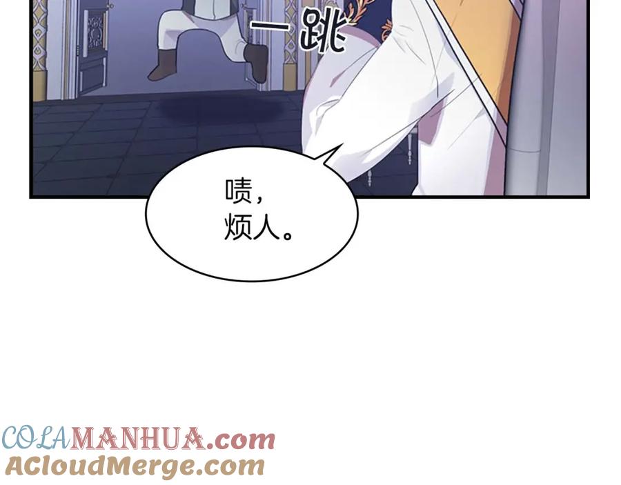 奶萌魔力小公主 第3话 刺杀就是家常便饭 第69页