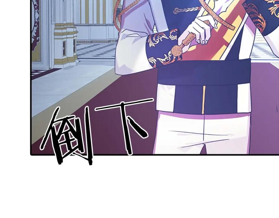 奶萌魔力小公主 第3话 刺杀就是家常便饭 第142页
