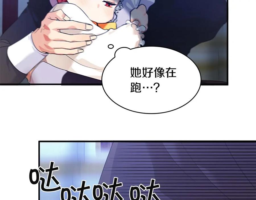奶萌魔力小公主 第3话 刺杀就是家常便饭 第102页