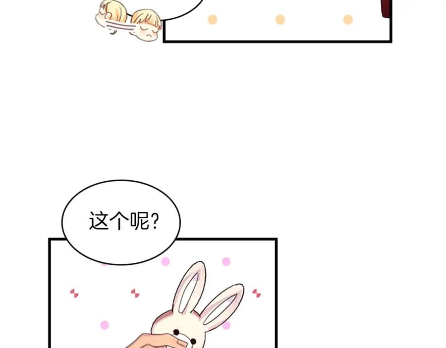 奶萌魔力小公主 第3话 刺杀就是家常便饭 第26页