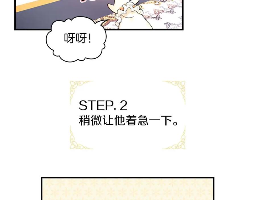 奶萌魔力小公主 第3话 刺杀就是家常便饭 第20页