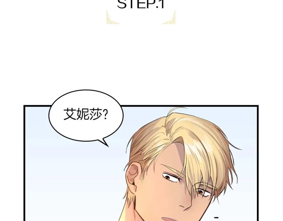 奶萌魔力小公主 第3话 刺杀就是家常便饭 第14页