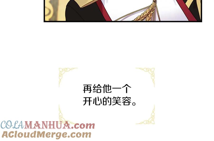 奶萌魔力小公主 第3话 刺杀就是家常便饭 第33页